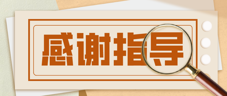 中清協(xié)和各省市協(xié)會(huì)**組團(tuán)來看我們啦！