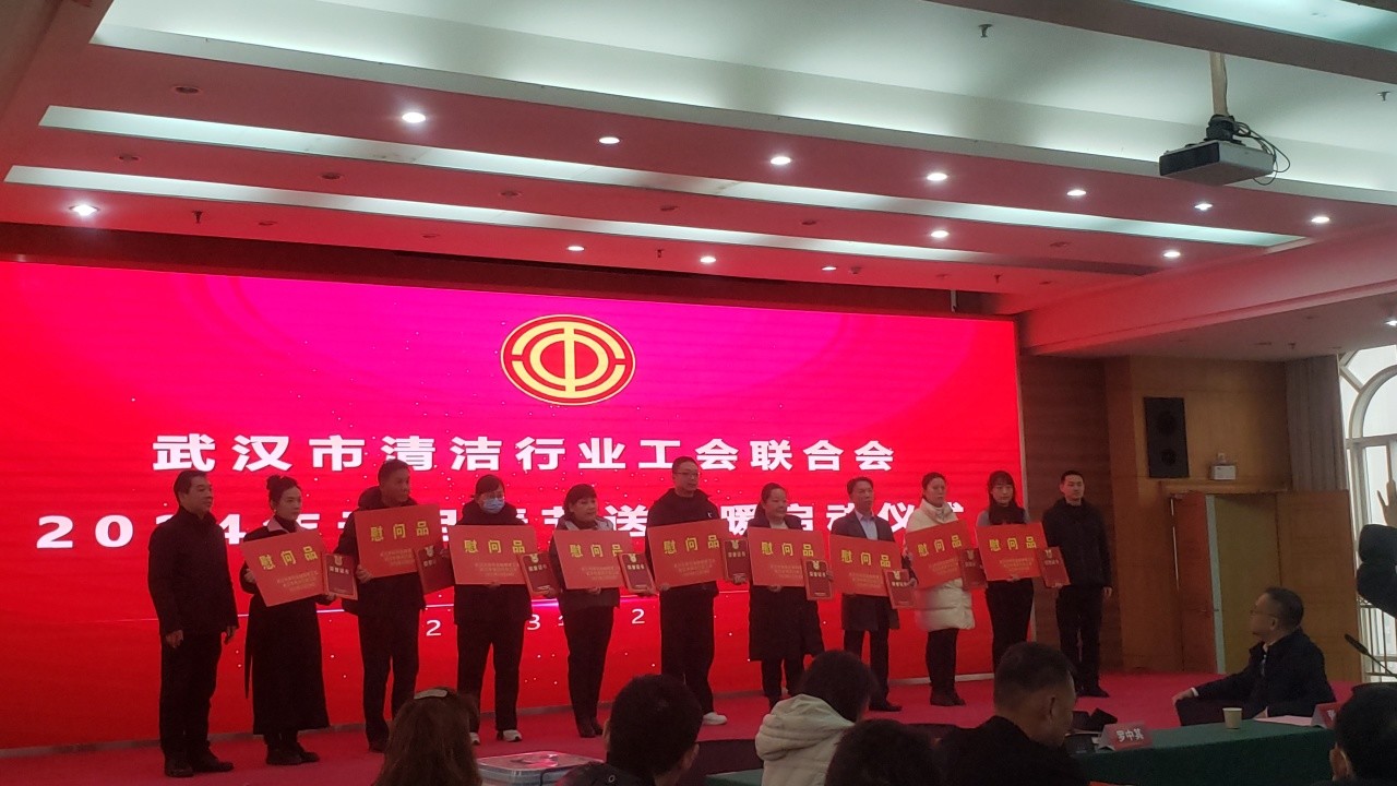 江城清洗榮膺2023年工會(huì)工作*單位！