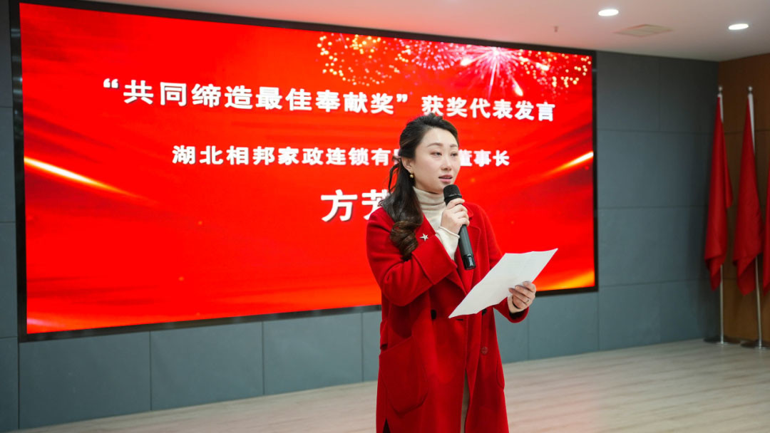 多元共治，塑造老街坊新生活——相邦家政榮膺“共同締造奉獻(xiàn)獎(jiǎng)”