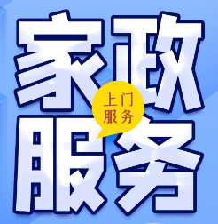 網(wǎng)約家政服務(wù)員受傷 勞動關(guān)系確認(rèn)成焦點(diǎn)