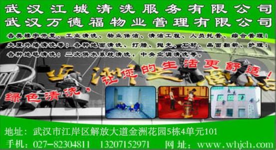 日常保潔設備的使用、保養(yǎng)和故障分析（八）
