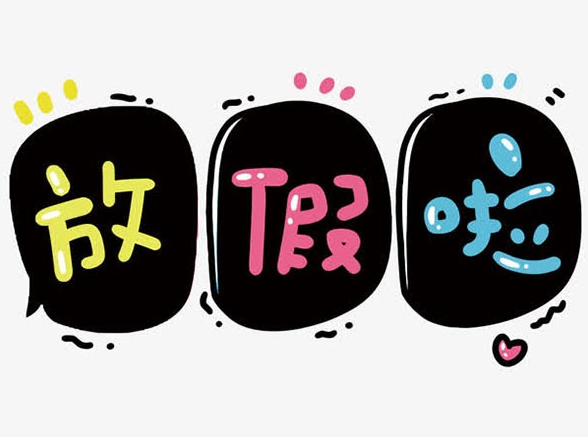 家長注意！暑假放假時間已出！離放假只有…